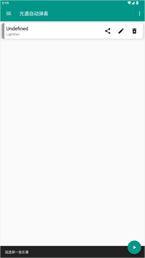 光遇自动弹琴软件截图4