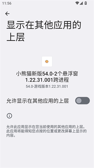 小熊猫48.0超自然修复版