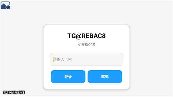 小熊猫48.0超自然修复版