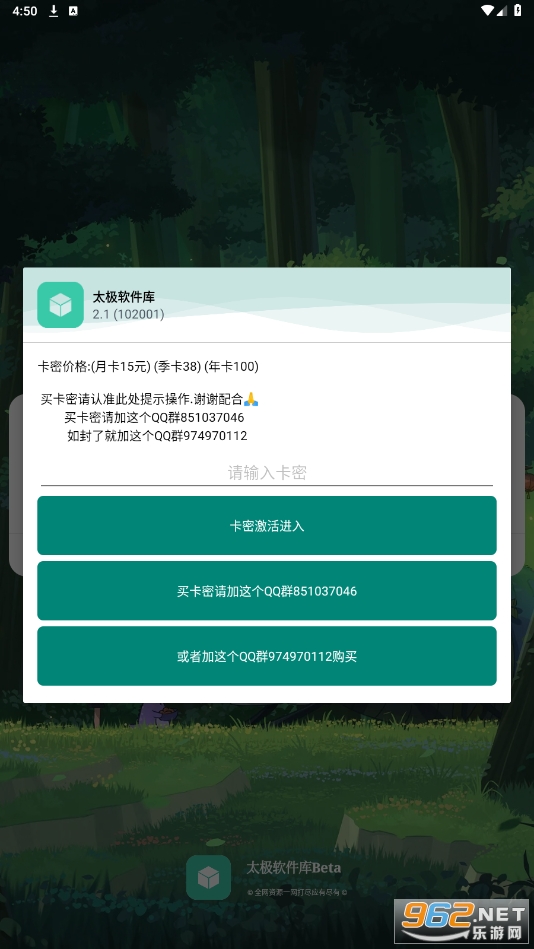 太极软件库截图4