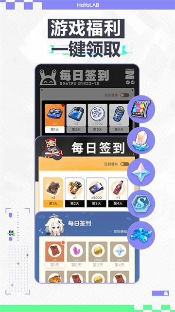 HOYOLAB截图2