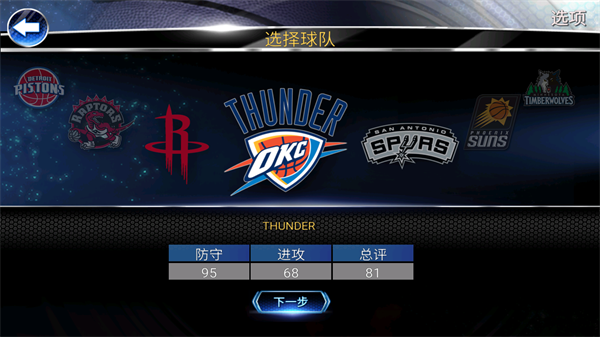 NBA2K14截图1