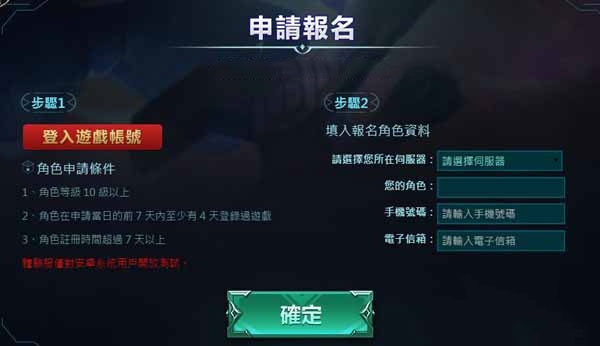 传说对决体验服