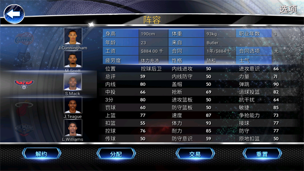NBA2K14截图4