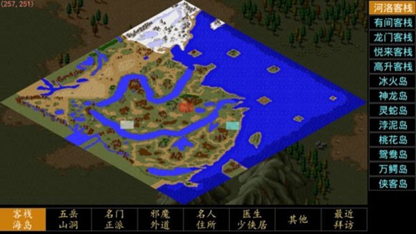 金庸群侠传移植版截图4