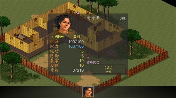 金庸群侠传移植版