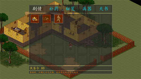 金庸群侠传移植版