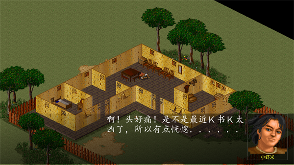 金庸群侠传移植版