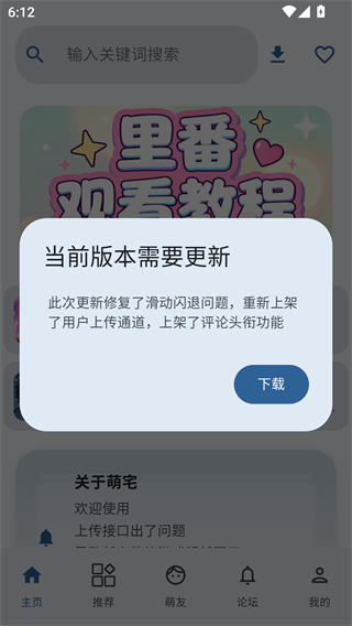 萌宅社区