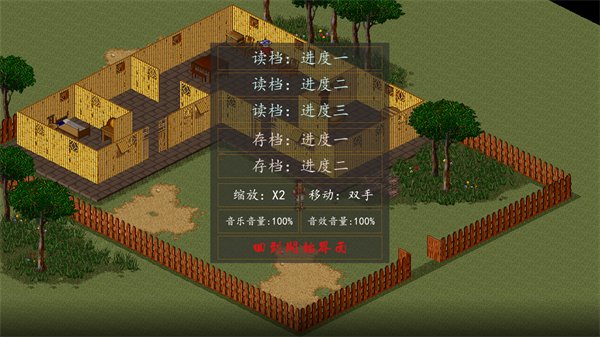 金庸群侠传移植版