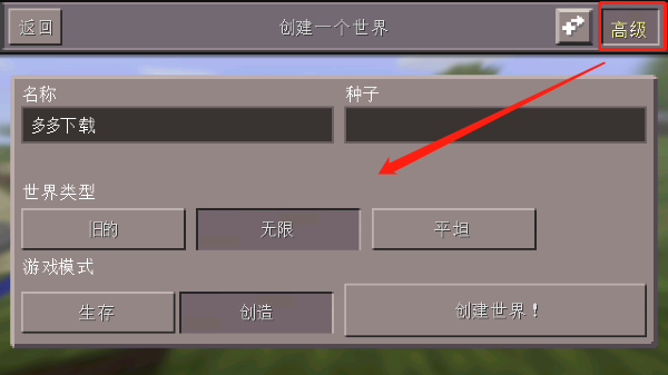 minecraft基岩版正版