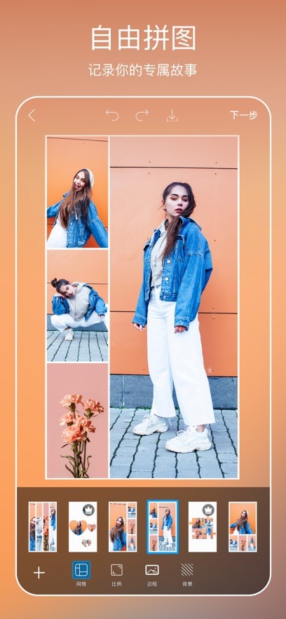 picsart美易安卓版截图2