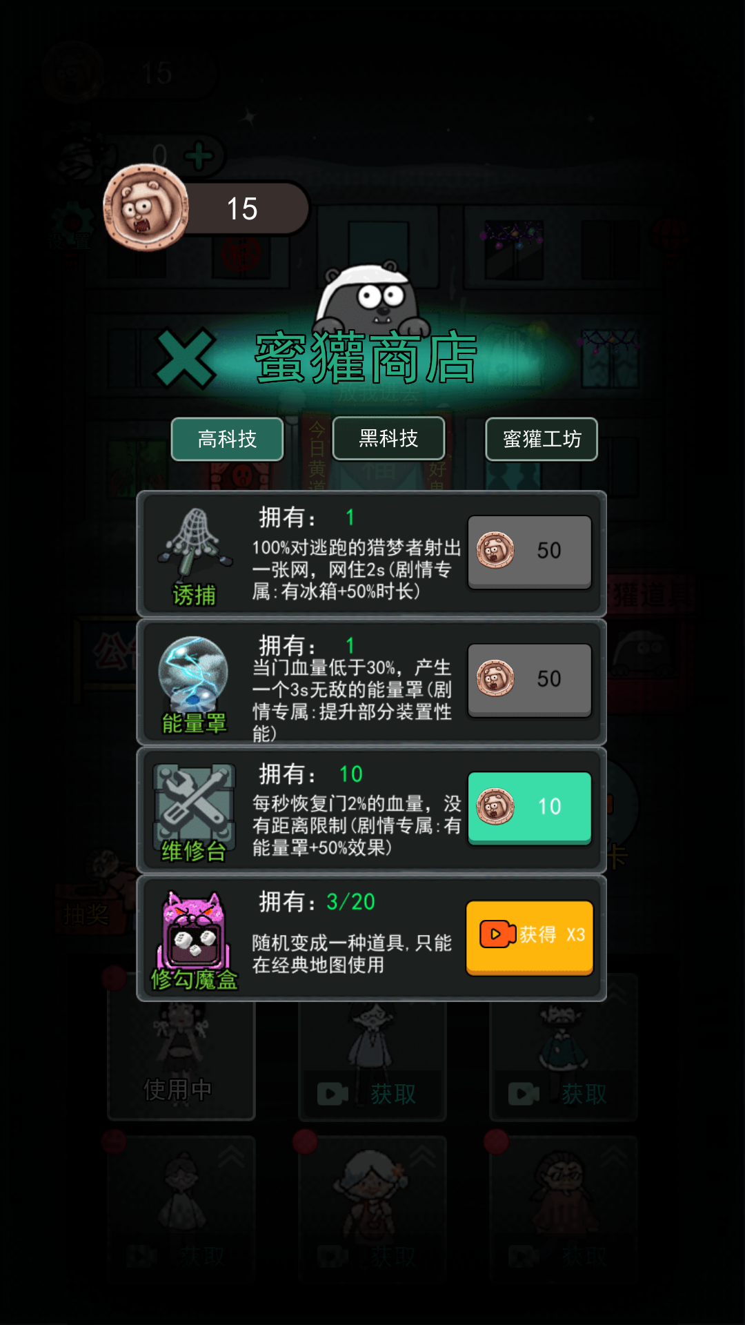 猛鬼宿舍魔改版截图4