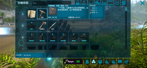 方舟生存进化手机重制版