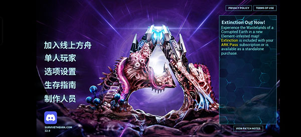 方舟生存进化手机重制版