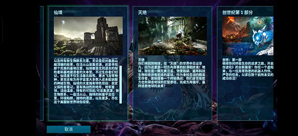 方舟生存进化手机重制版