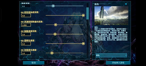 方舟生存进化手机重制版