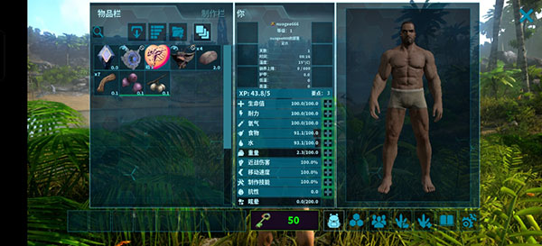 方舟生存进化手机重制版