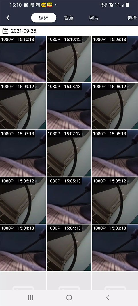 趴趴狗行车记录仪截图4