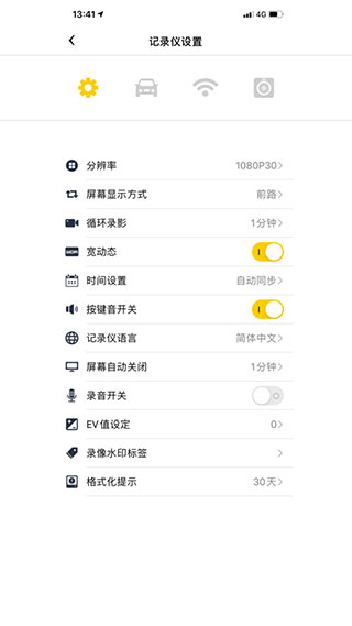 趴趴狗行车记录仪