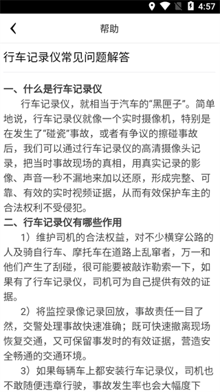 趴趴狗行车记录仪