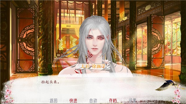 深宫曲旧版截图3