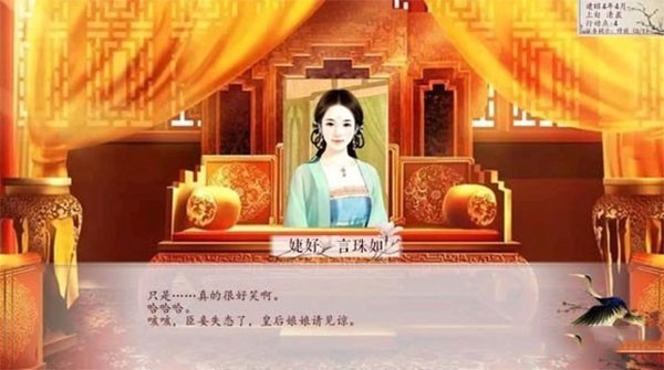 深宫曲旧版截图4
