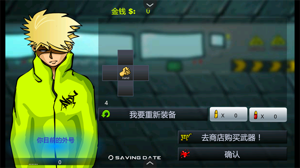 闪客快打3无敌版