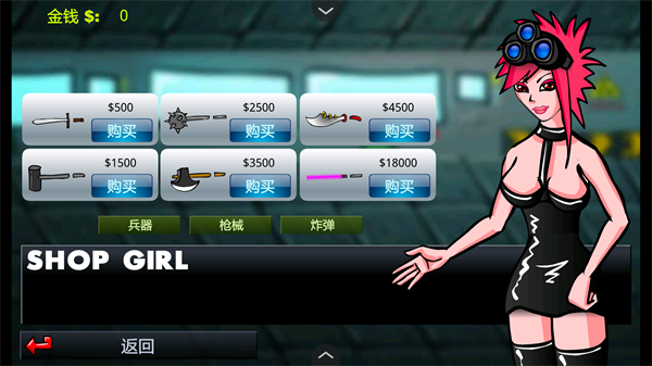 闪客快打3无敌版