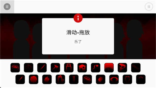 节奏盒子上帝哭了截图1