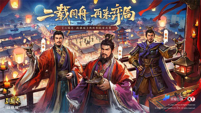 三国志战旗版截图1