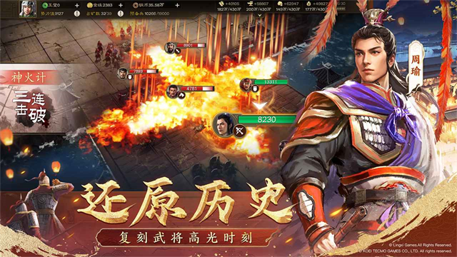 三国志战旗版截图2