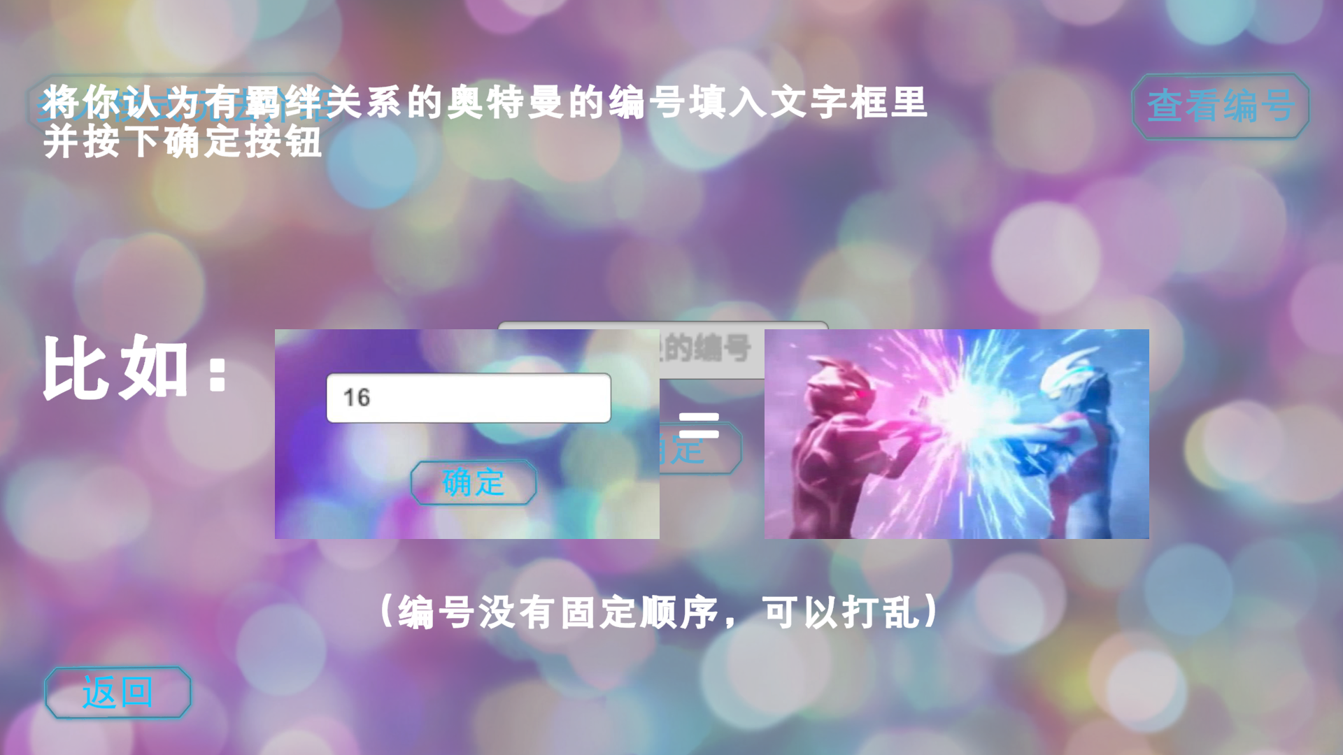亚克变身器模拟器截图3