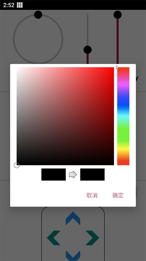 十字准星辅助器最新版截图3