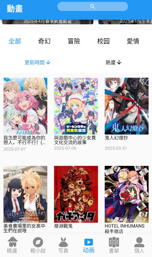 拷贝漫画繁体版截图2