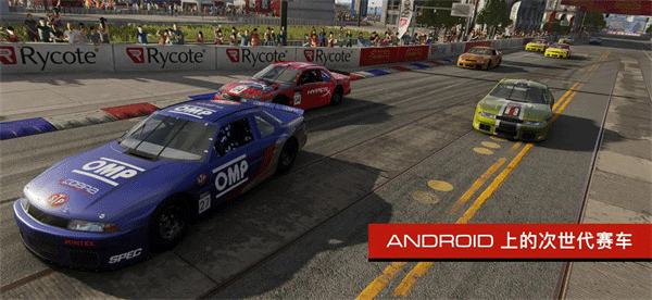 超级房车赛传奇豪华版截图3