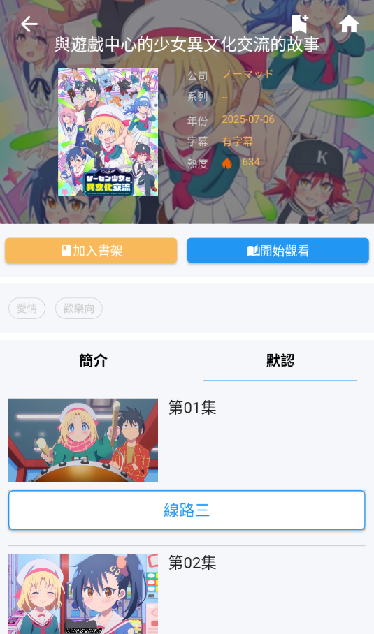 拷贝漫画繁体版截图3