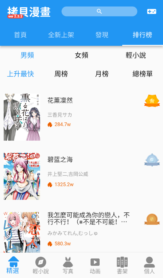 拷贝漫画繁体版截图4