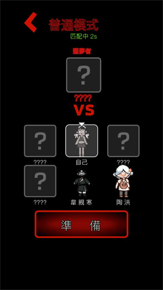 猛鬼宿舍联机版