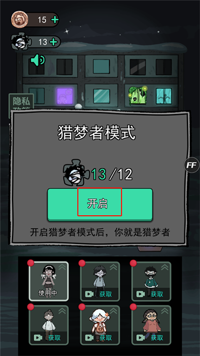 猛鬼宿舍国际服