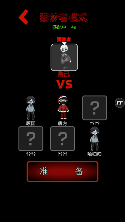 猛鬼宿舍国际服