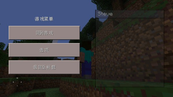 我的世界0.14.2截图2
