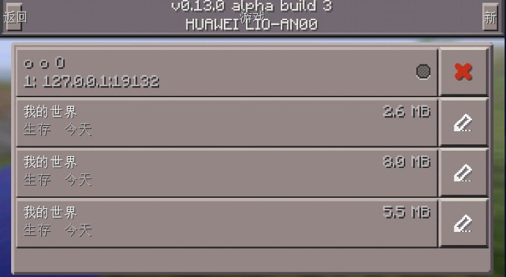 我的世界0.14截图4