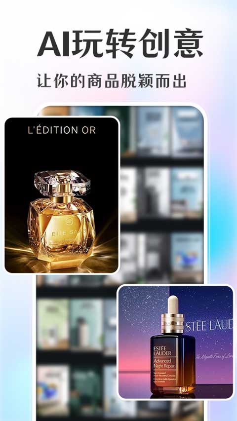 意间AI绘画截图2