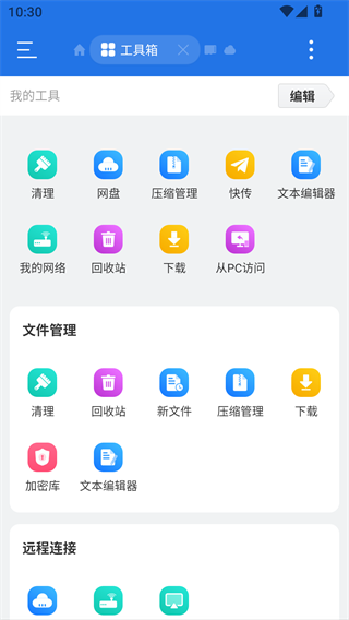 es文件管理器tv版精简版