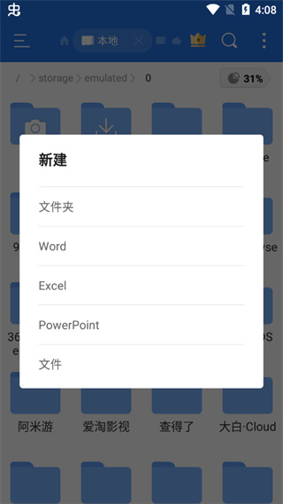 es文件管理器tv版精简版