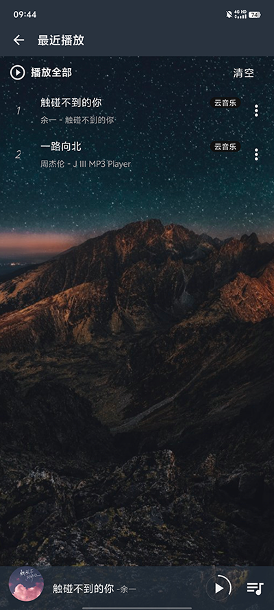 速悦音乐最新版截图1