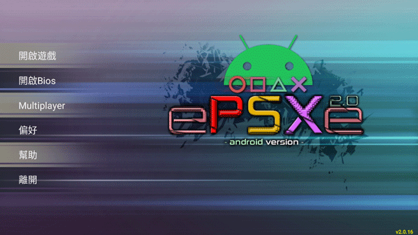 PS5模拟器手机版