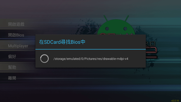 PS5模拟器手机版