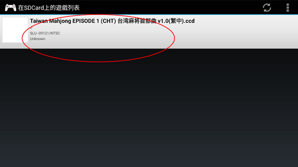 PS5模拟器手机版